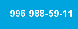 996 988-59-11 996 988-59-11